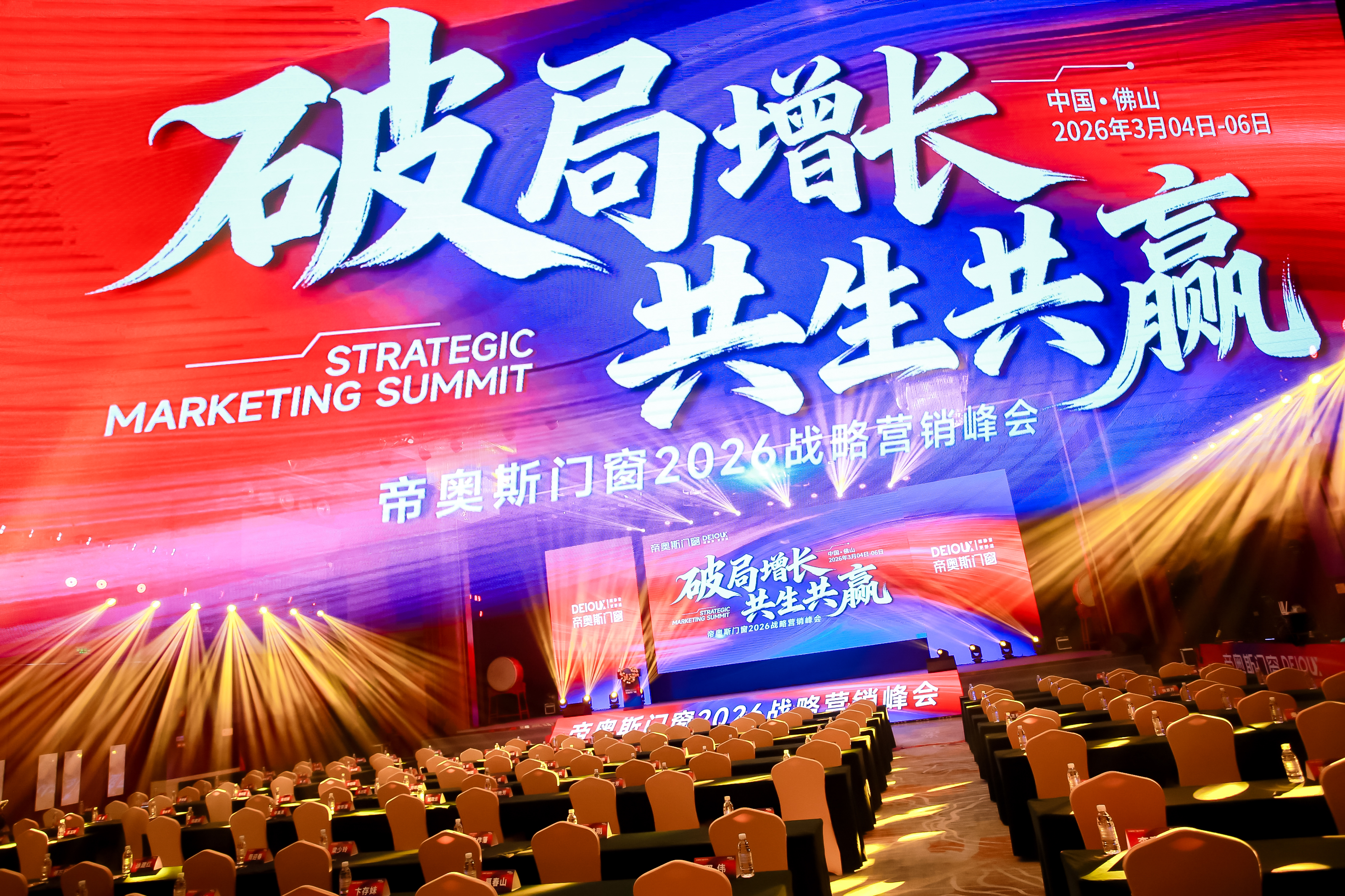 帝奥斯门窗
